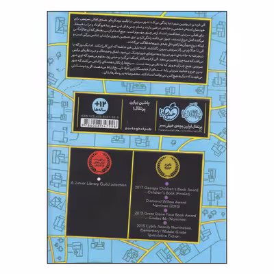 کتاب سرینیتی اثر گوردن کورمن انتشارات پرتقال