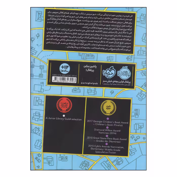 کتاب سرینیتی اثر گوردن کورمن انتشارات پرتقال