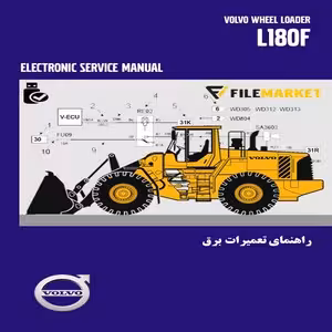 راهنمای تعمیرات برقی لودر ولوو مدل L180F