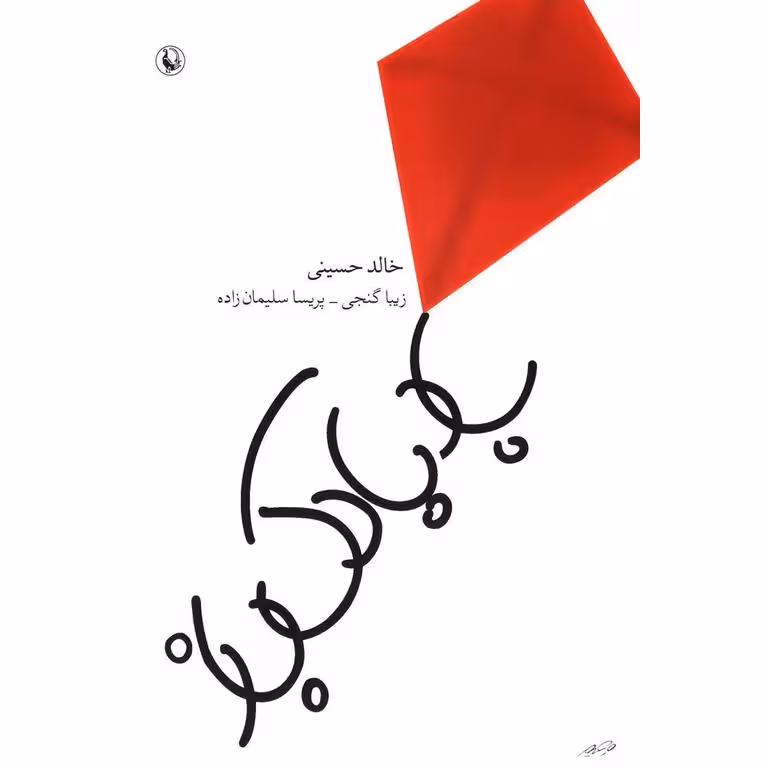 بادبادک باز