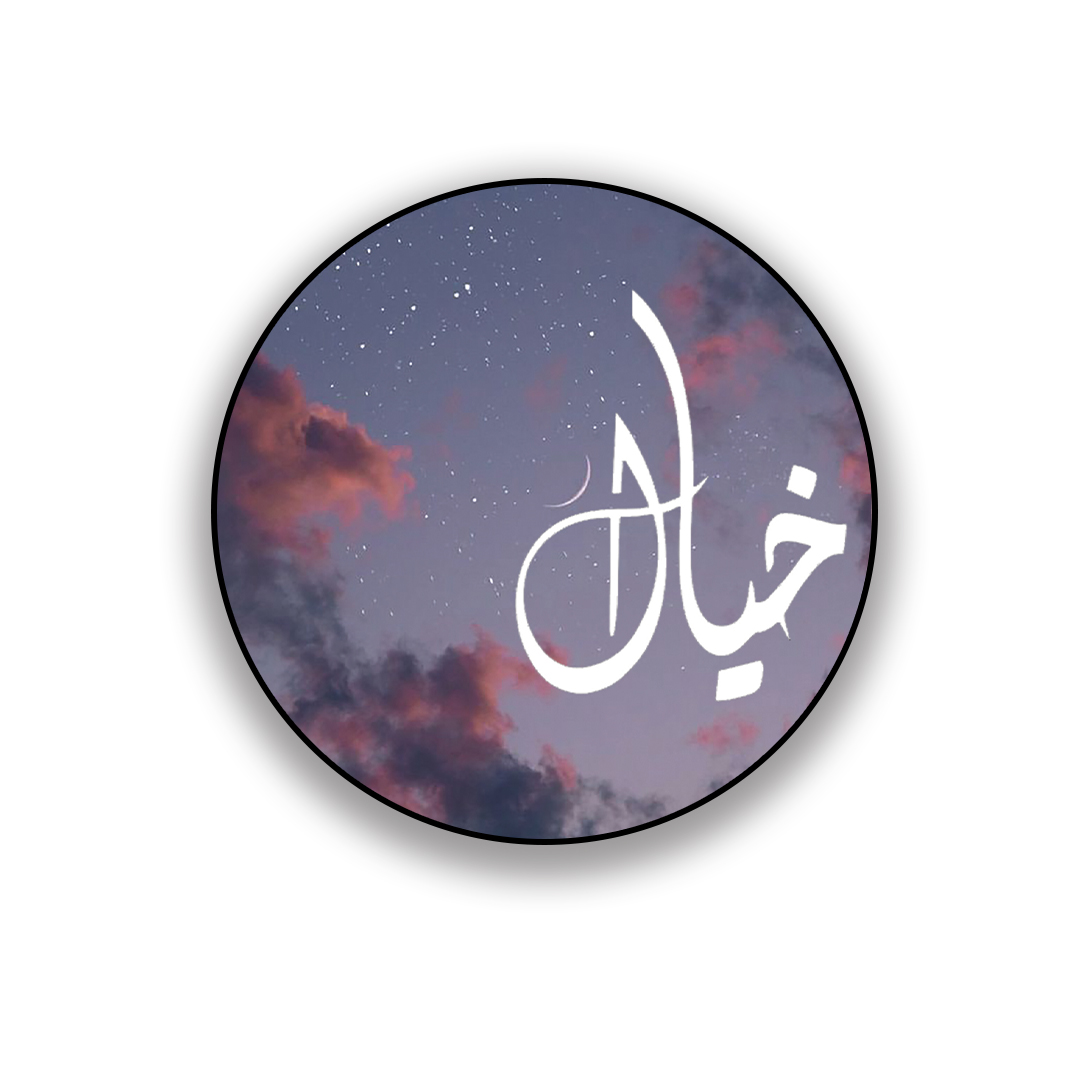 زیر لیوانی طرح آسمان 