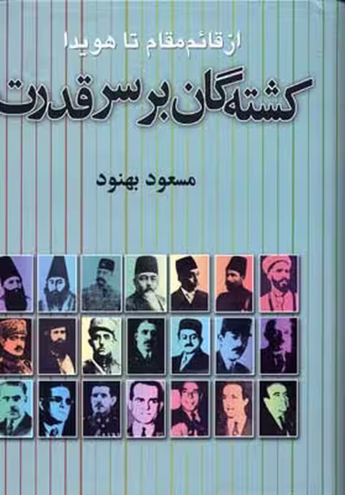 بهار دانش