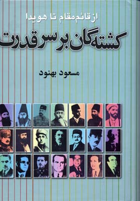 بهار دانش