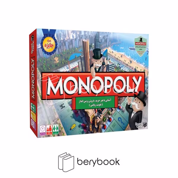 board game / مونوپولی