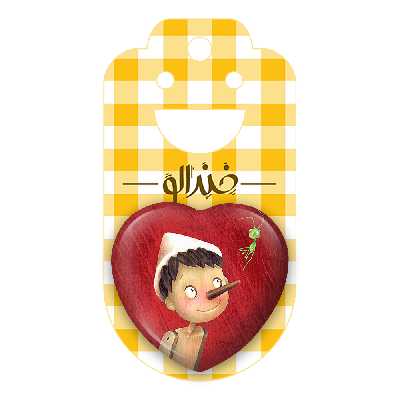 پیکسل خندالو طرح پینوکیو مدل قلبی کد 4569