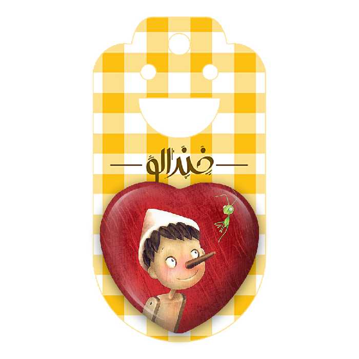 پیکسل خندالو طرح پینوکیو مدل قلبی کد 4569