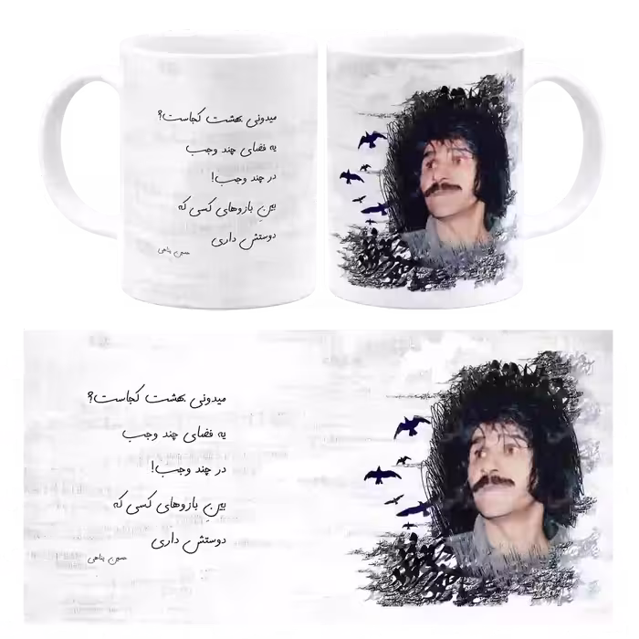 ماگ حسین پناهی مدل E 2