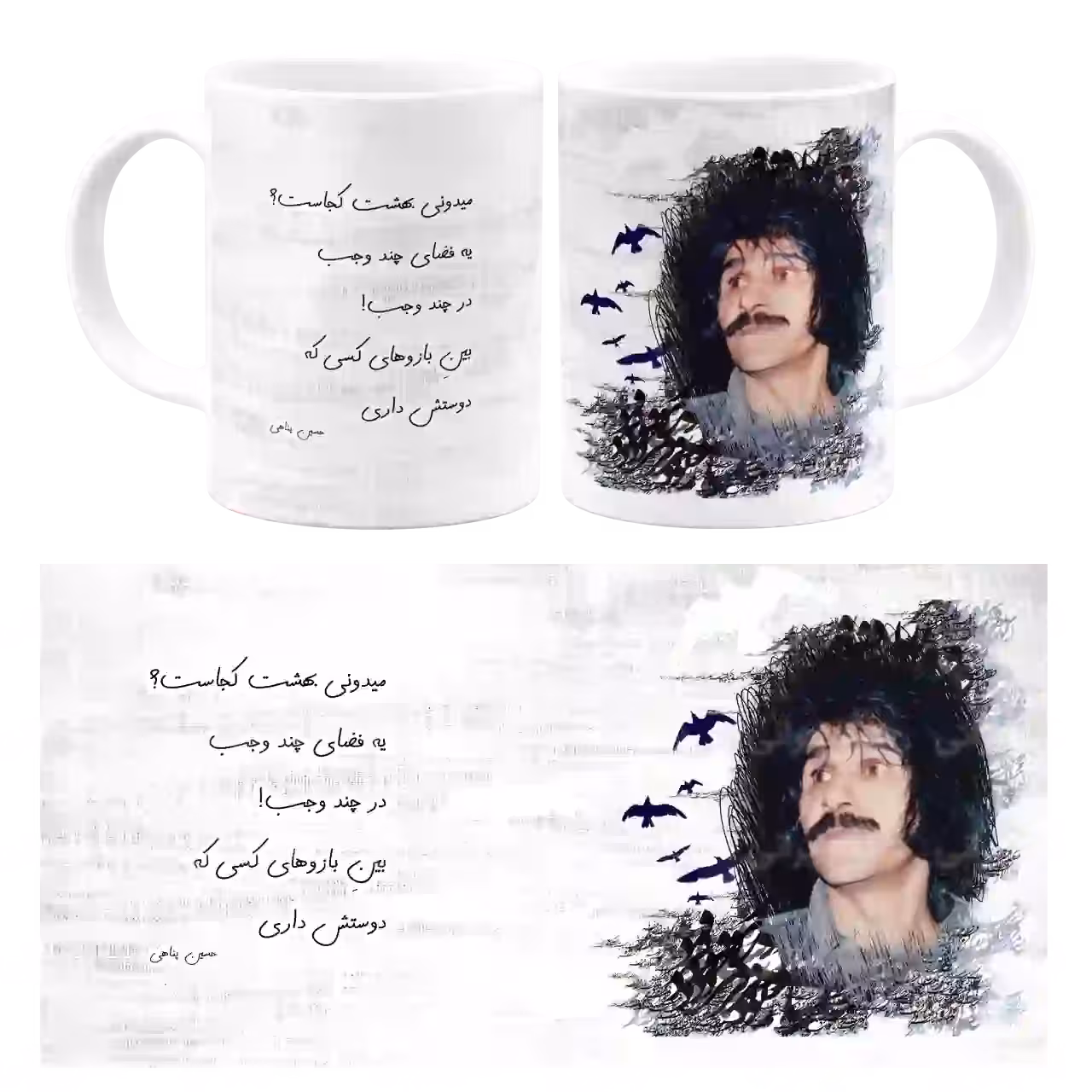 ماگ حسین پناهی مدل E 2