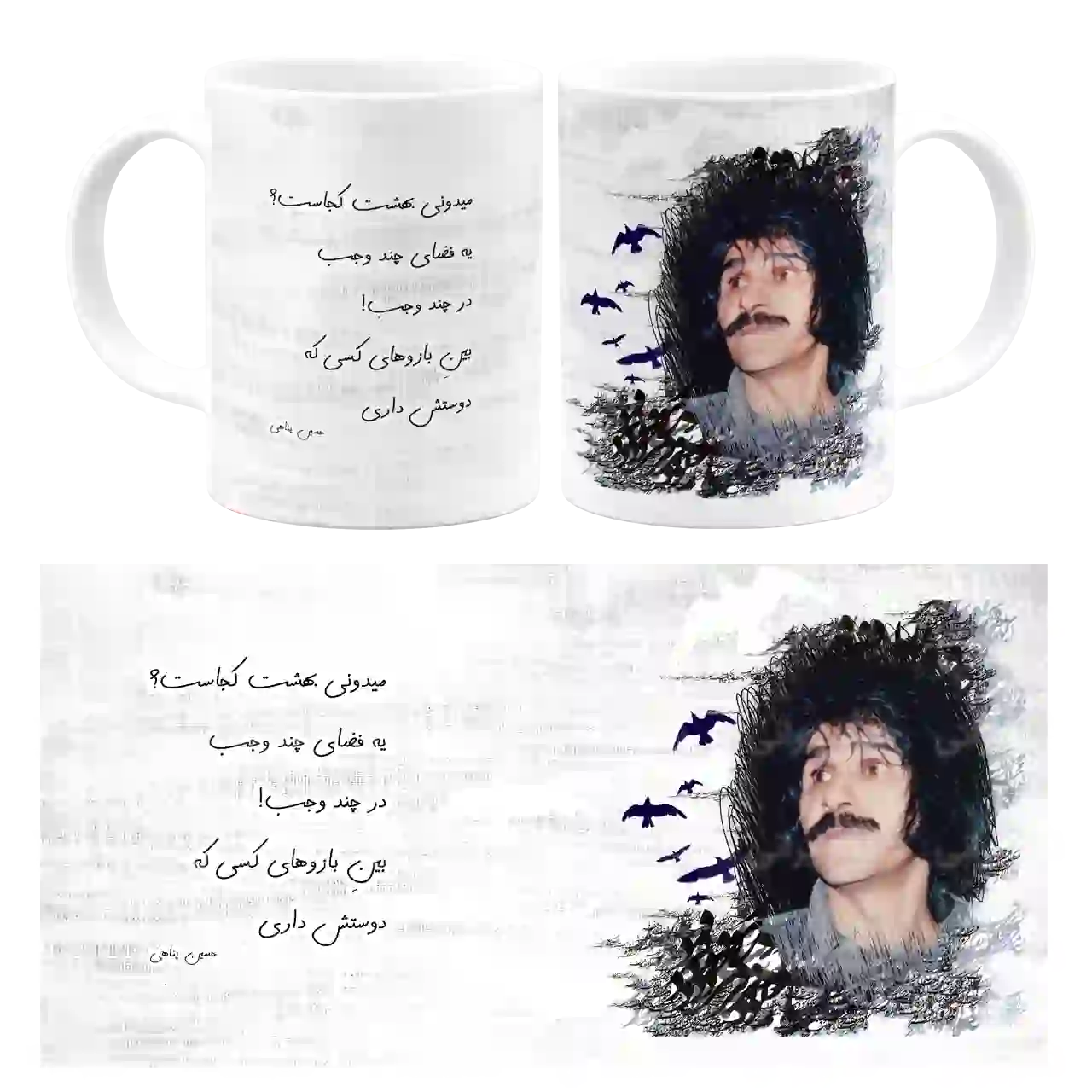 ماگ حسین پناهی مدل E 2