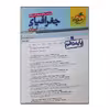 کتاب پرسش های چهار گزینه ای جغرافیای ایران پایه دهم اثر زهرا نعمتی و الهه همایون زاده انتشارات خیلی سبز