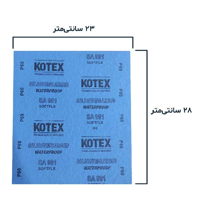 ورق سنباده کوتکس مدل K-60 بسته 7 عددی