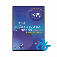 خرید و قیمت کتاب آزمون فرانسوی تی سی اف TCF test de connaissance du francais  از فروشگاه کادن