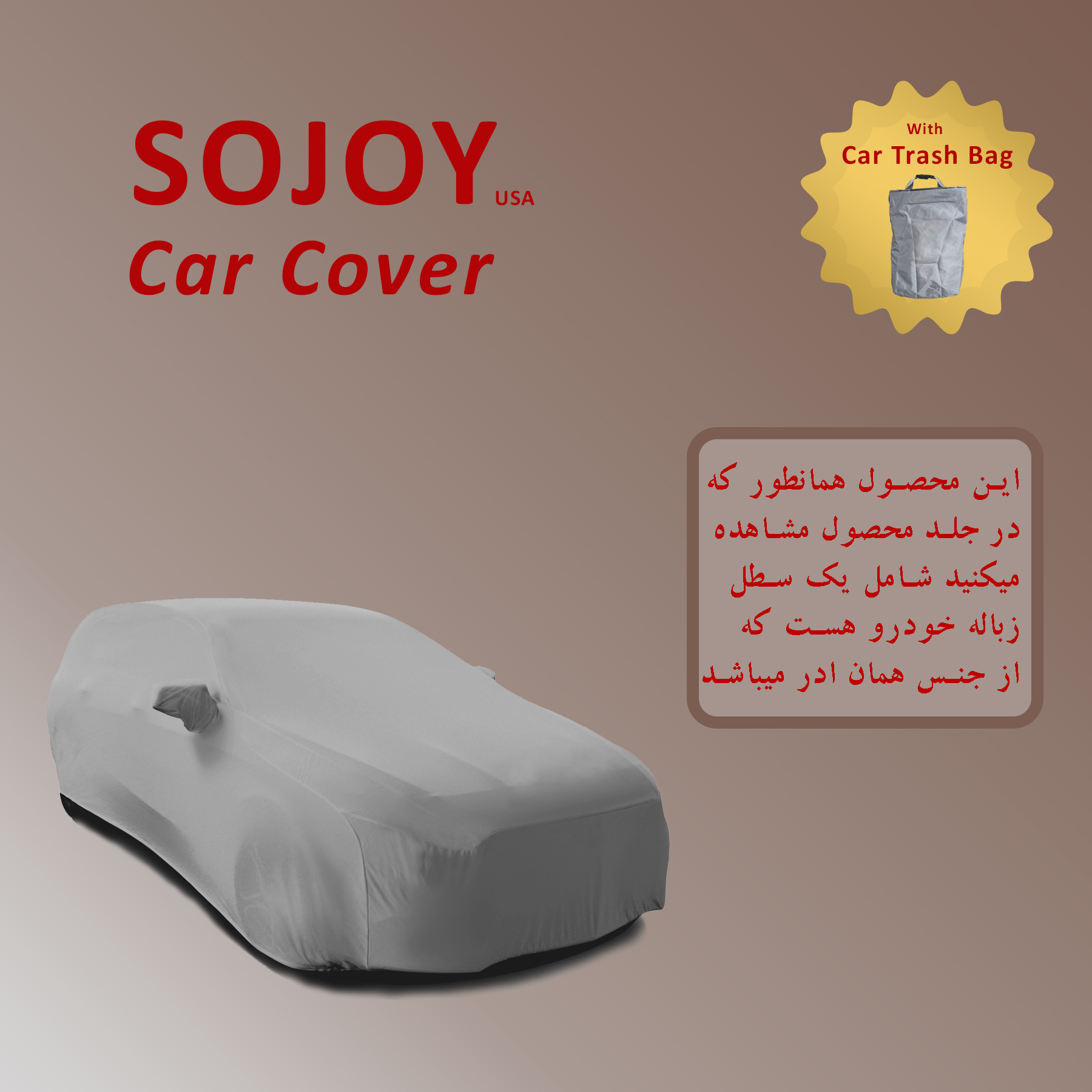 چادر خودرو سوجوی مدل SOJR-LC1 مناسب برای دیگنیتی به همراه سطل زباله خودرو 