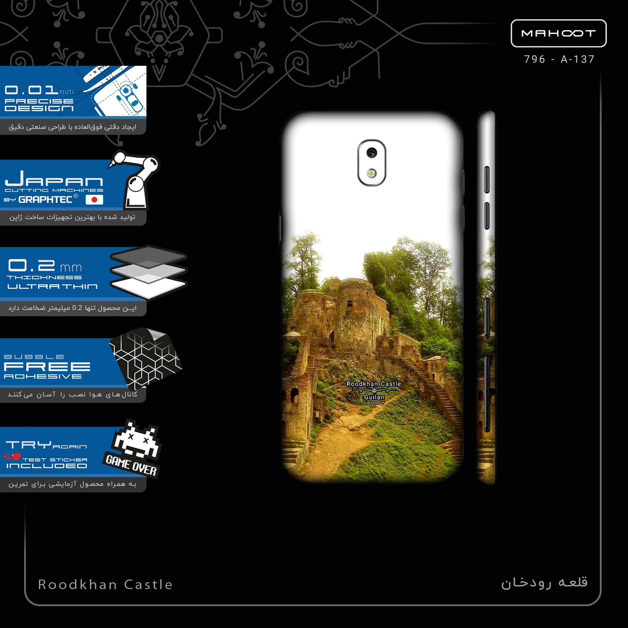 برچسب پوششی ماهوت مدل Roodkhan Castle-FullSkin مناسب برای گوشی موبایل سامسونگ Galaxy J5 Pro