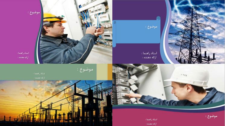 قالب پاورپوینت ارائه برق