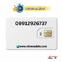 سیمکارت اعتباری همراه اول با پیش شماره 0991