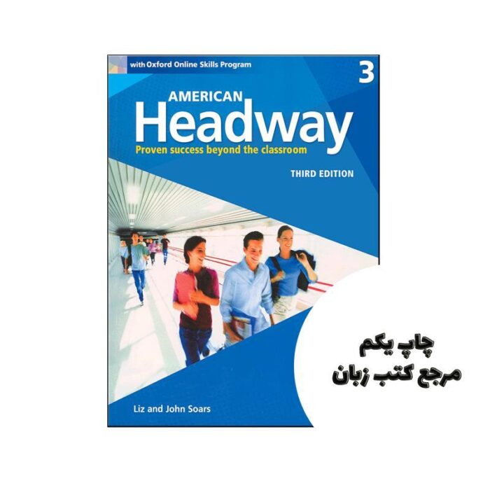 کتاب American Headway 3 3rd نویسنده John and Liz Soars