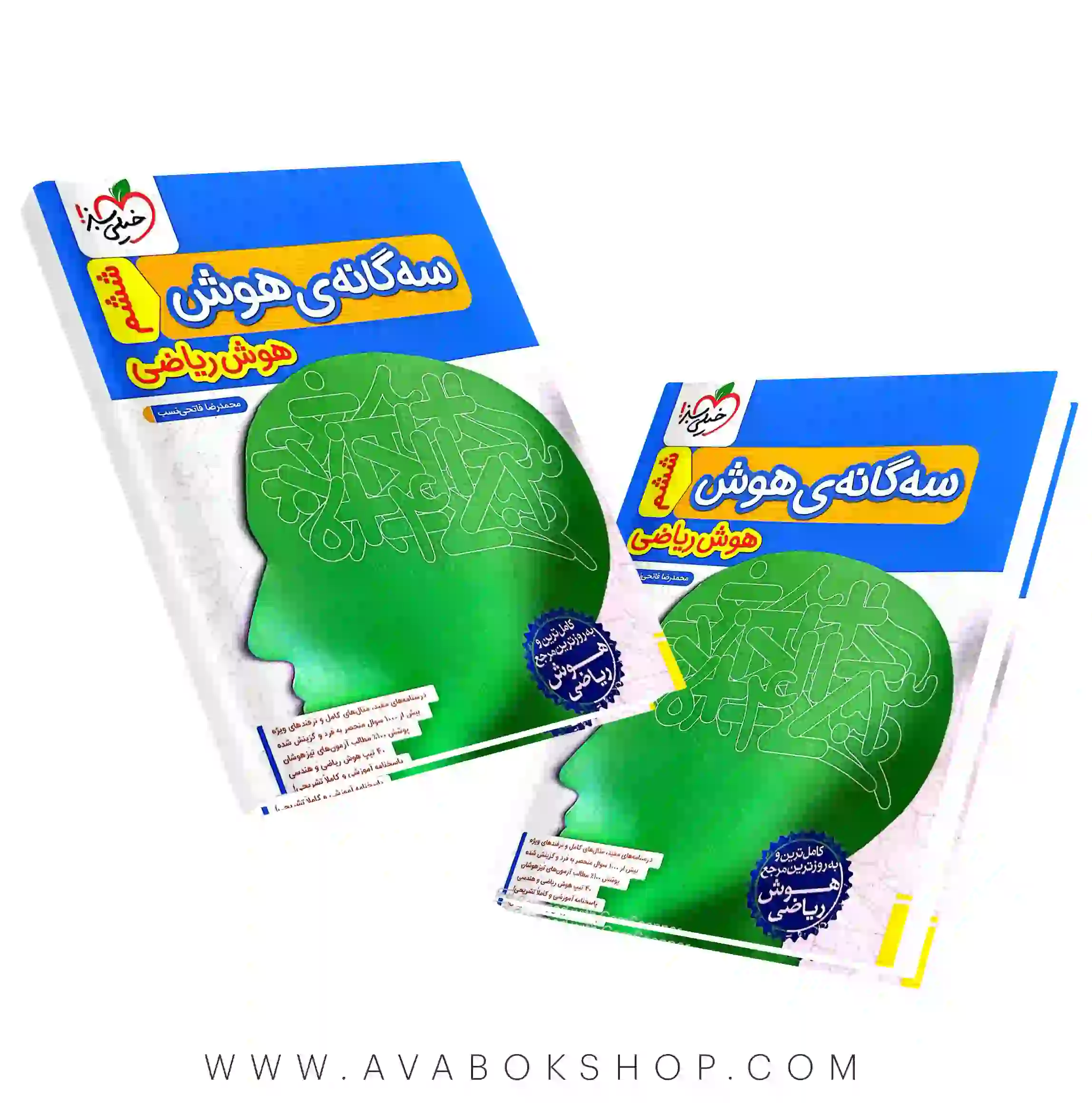 کتاب تیزهوشان سه گانه هوش ریاضی ششم دبستان خیلی سبز