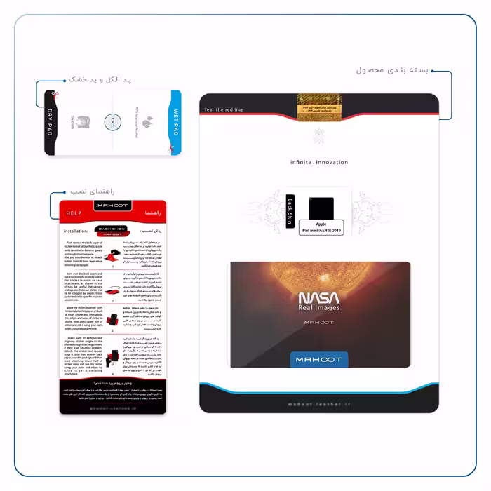 برچسب پوششی ماهوت مدل Sun-By-NASA مناسب برای تبلت اپل iPad mini (GEN 5) 2019 A2125