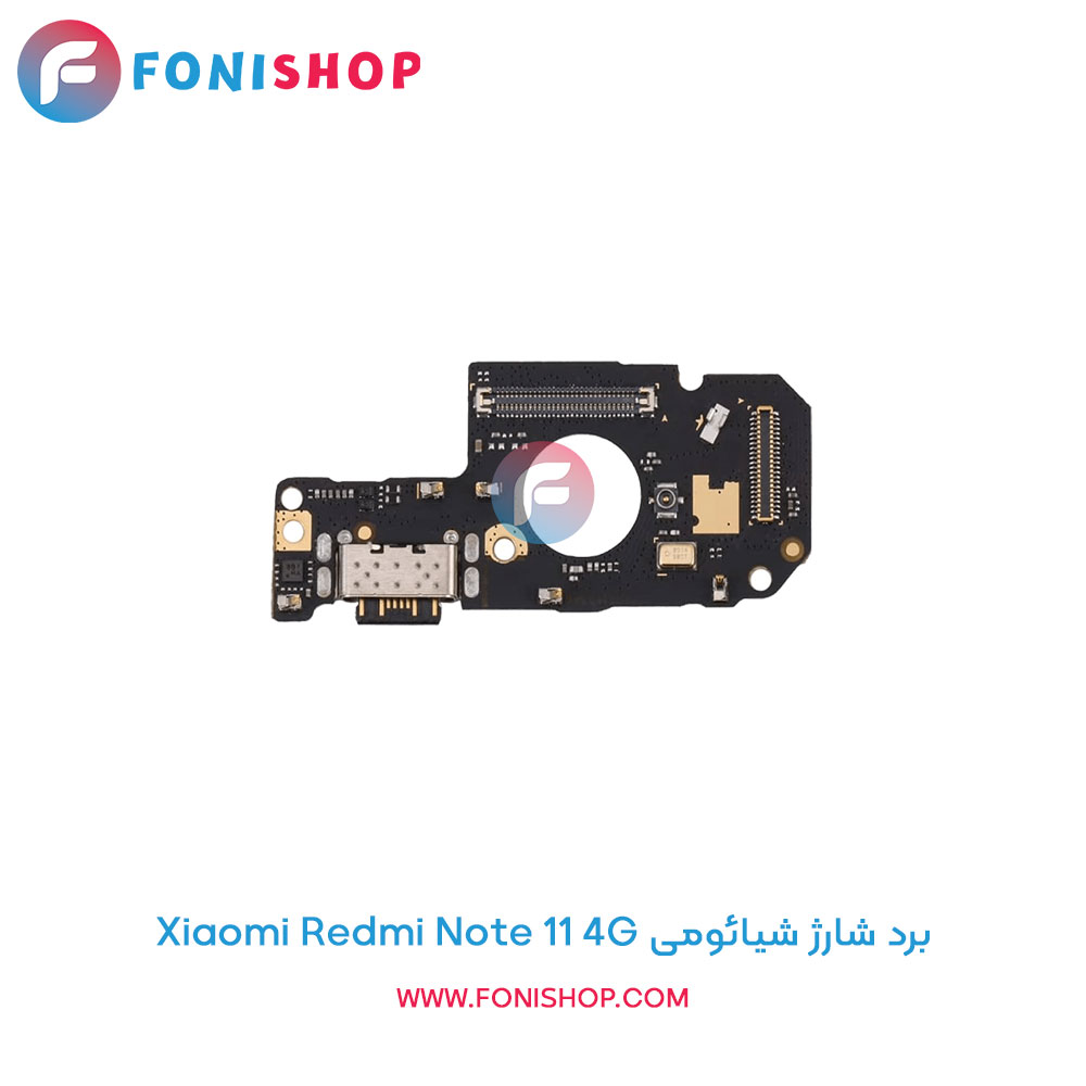 برد شارژ گوشی شیائومی Xiaomi Redmi Note 11 4G