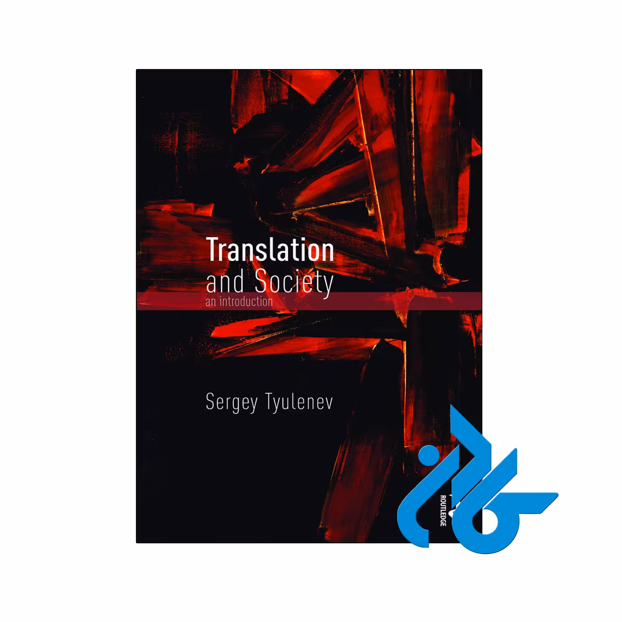 خرید و قیمت کتاب Translation and Society از فروشگاه کادن