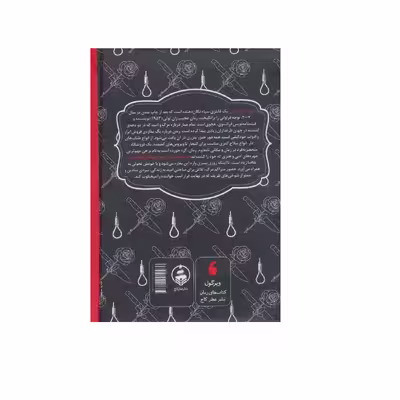 کتاب مغازه خودکشی اثر ژان تولی انتشارات عطر کاج