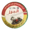  سیم برق افشان 1 در 1.5 راد نیرو البرز مدل E