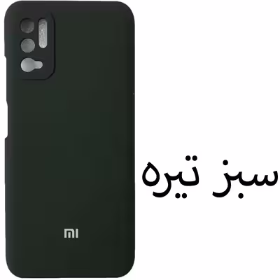 کاور مدل SILICONE مناسب برای گوشی موبایل شیائومی Poco M3 pro / Redmi Note 10 5G