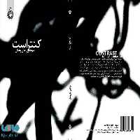 کنتراست نشر سمت