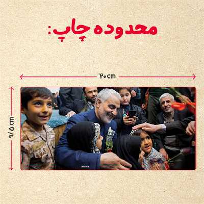 ماگ حرارتی مدل سردار سلیمانی کد 28