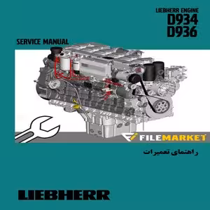 راهنمای تعميرات موتورلیبهر مدل D934-D936
