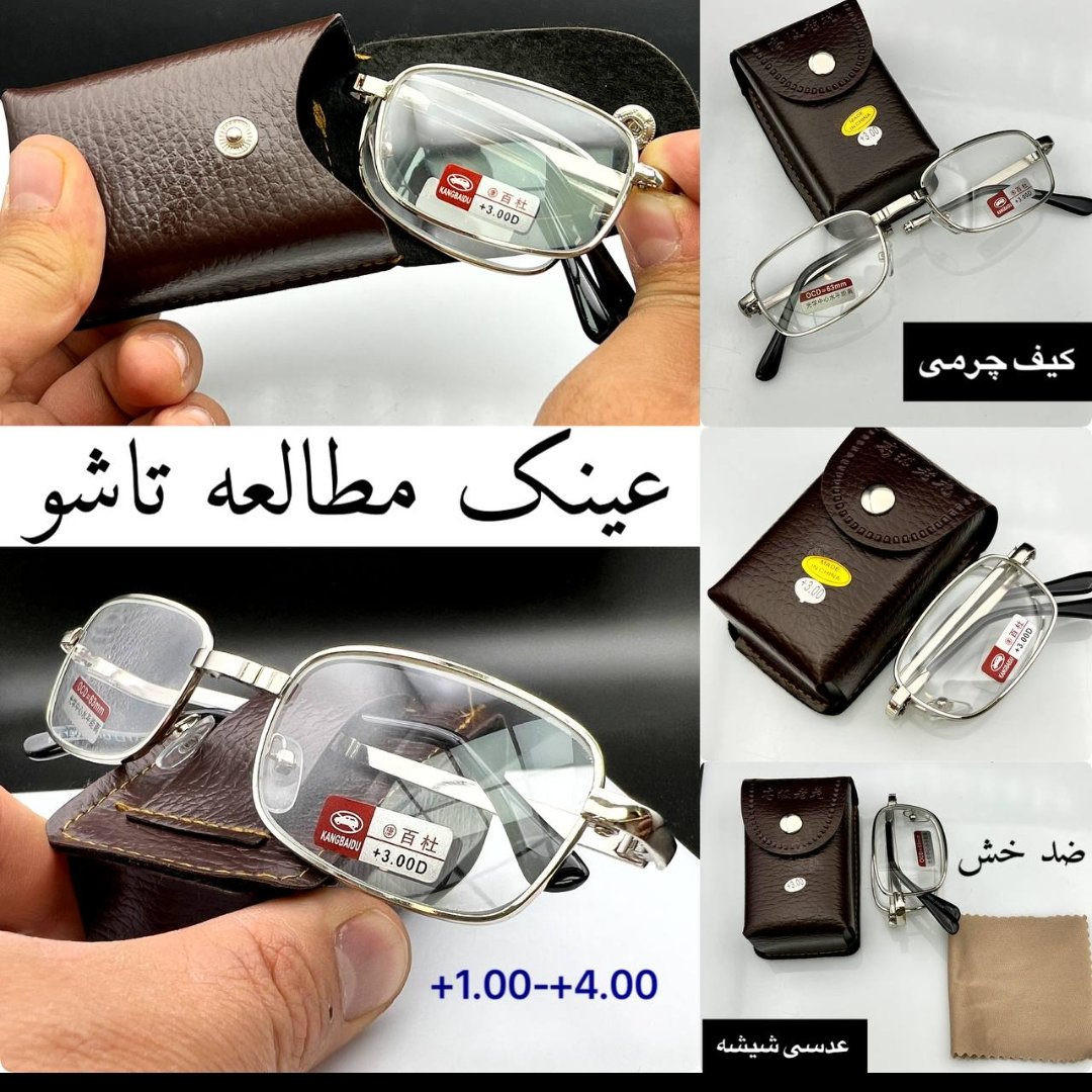 عینک مطالعه  تاشو نمره مثبت دو و  هفتاد و پنج شیشه جنسیت فریم تمام قاب فلزی  همراه با جلد طرح چرم و دستمال عینک  اسپرت 