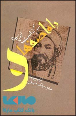 راه اصفهان نشر قطره