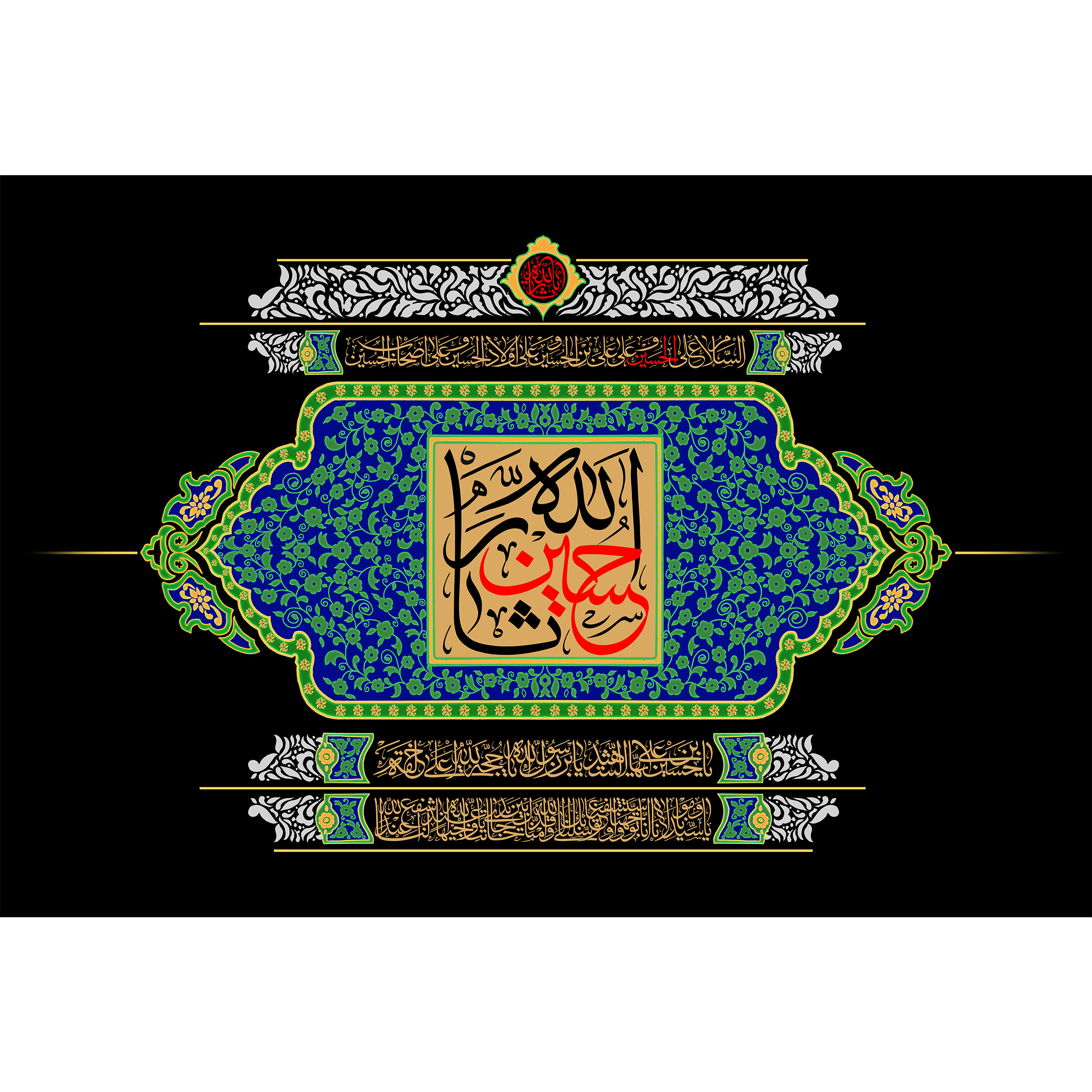 تابلو شاسی حسین ثار الله مدل T2683