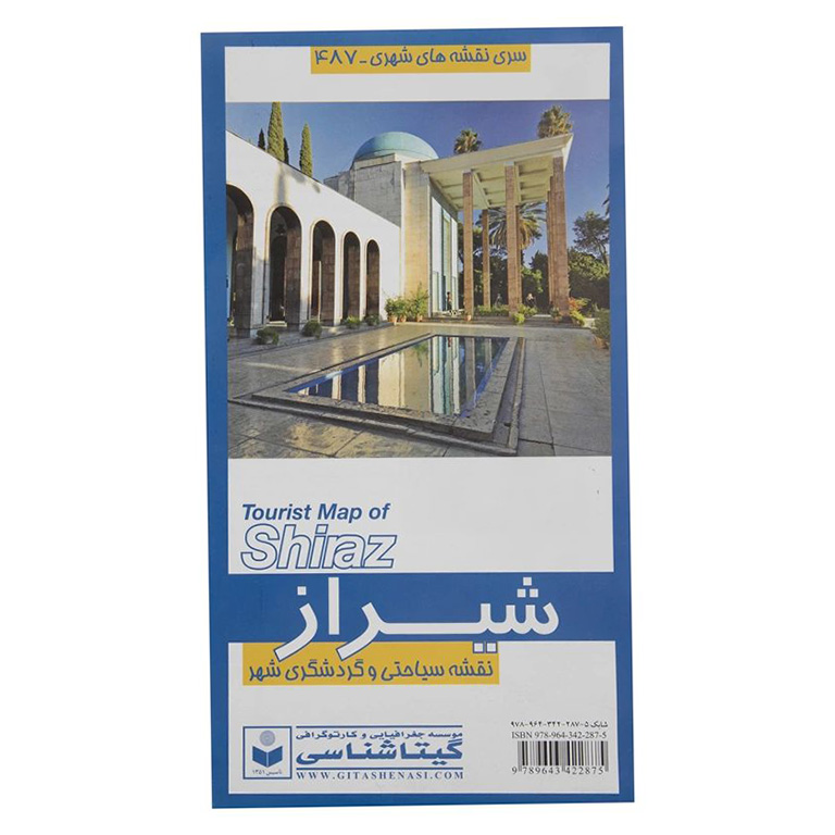 نقشه سیاحتی و گردشگری شهر شیراز (کد 487)