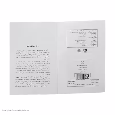 کتاب مرد اول اثر آلبر کامو انتشارات جامی
