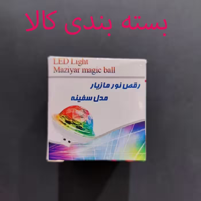 رقص نور مازیار مدل سفینه