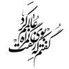 تابلو کاشی طرح شعر حافظ مدل RM 2033