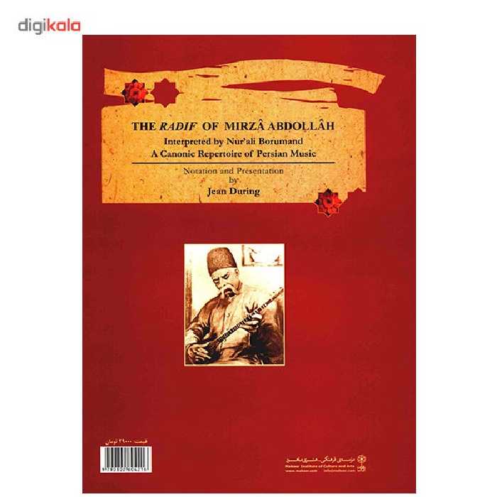 کتاب ردیف میرزا عبدالله برای تار و سه تار اثر نورعلی برومند