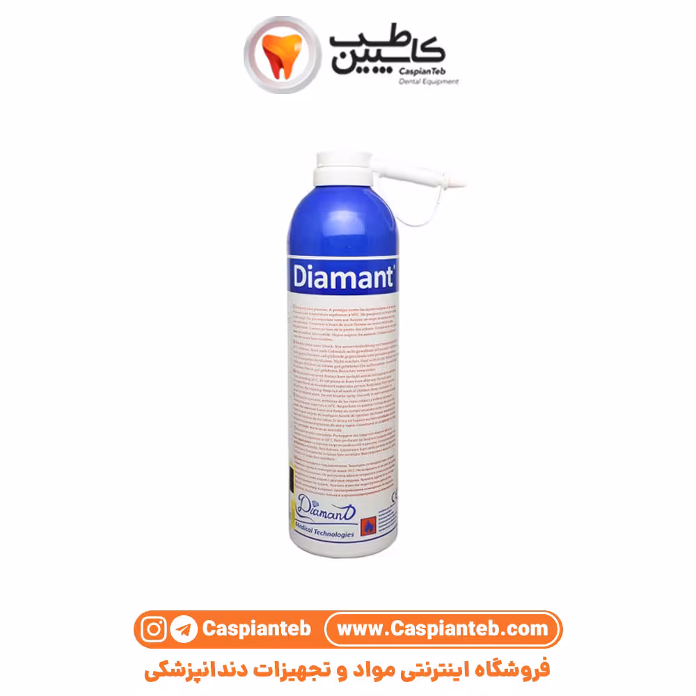 اسپری سرما Diamant | مشخصات، قیمت و خرید | کاسپین طب
