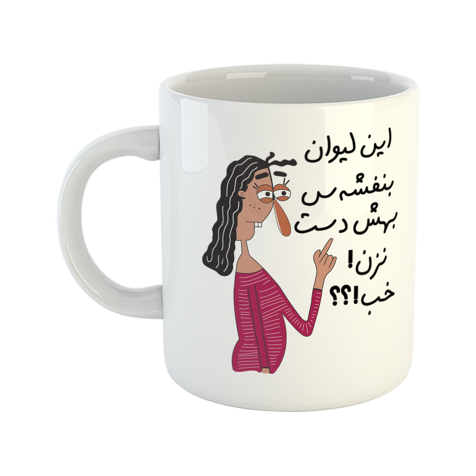 ماگ طرح به لیوان بنفشه دست نزن