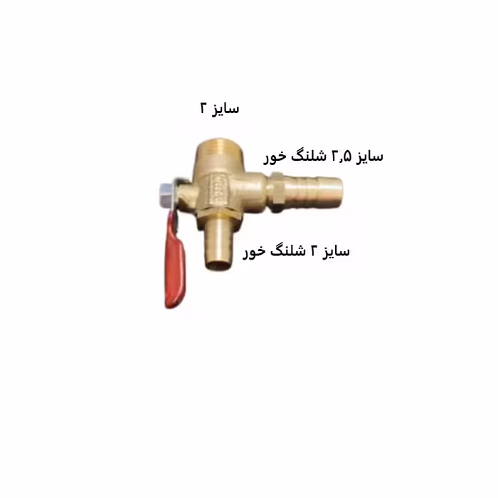 اتصال سه راهی مدل Berenji1.2-3.4 