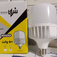 لامپ ال ای دی (LED)  50 وات مهتابی بدنه آلومینیوم برند سها