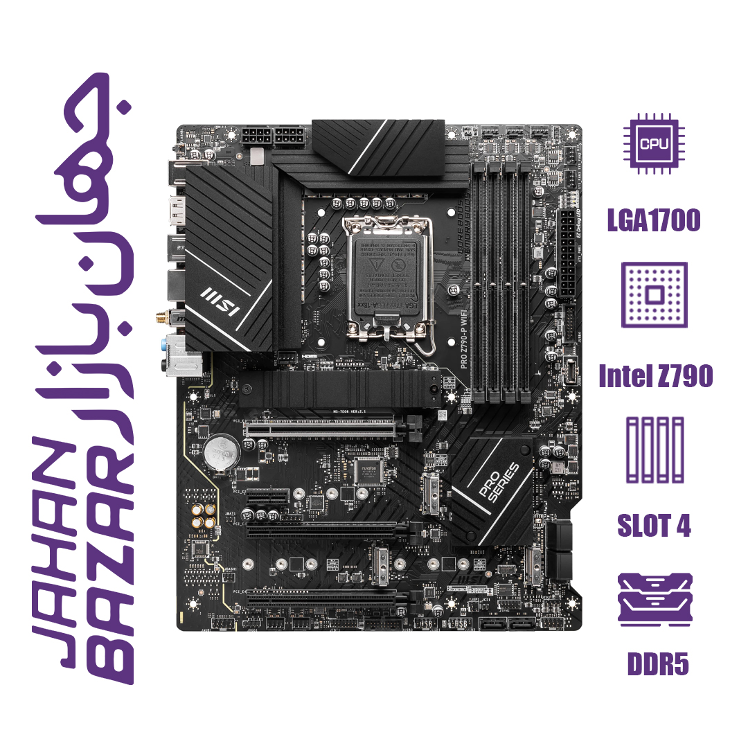 مادربرد ام اس آی مدل MSI PRO Z790-P WIFI DDR5