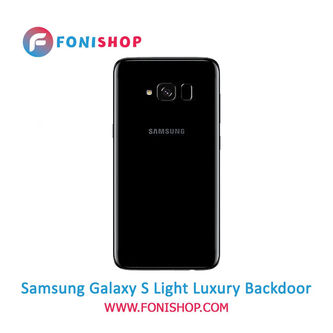 درب پشت گوشی سامسونگ گلکسی Samsung S Light Luxury