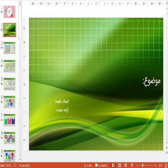 خرید قالب پاورپوینت کنفرانس