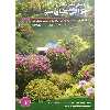 کتاب راهنمای جامع و کاربردی طراحی فضای سبز اثر تقی زرجینی و سعید سید هاشمی انتشارات آموزش فنی و حرفه ای مزرعه زرین