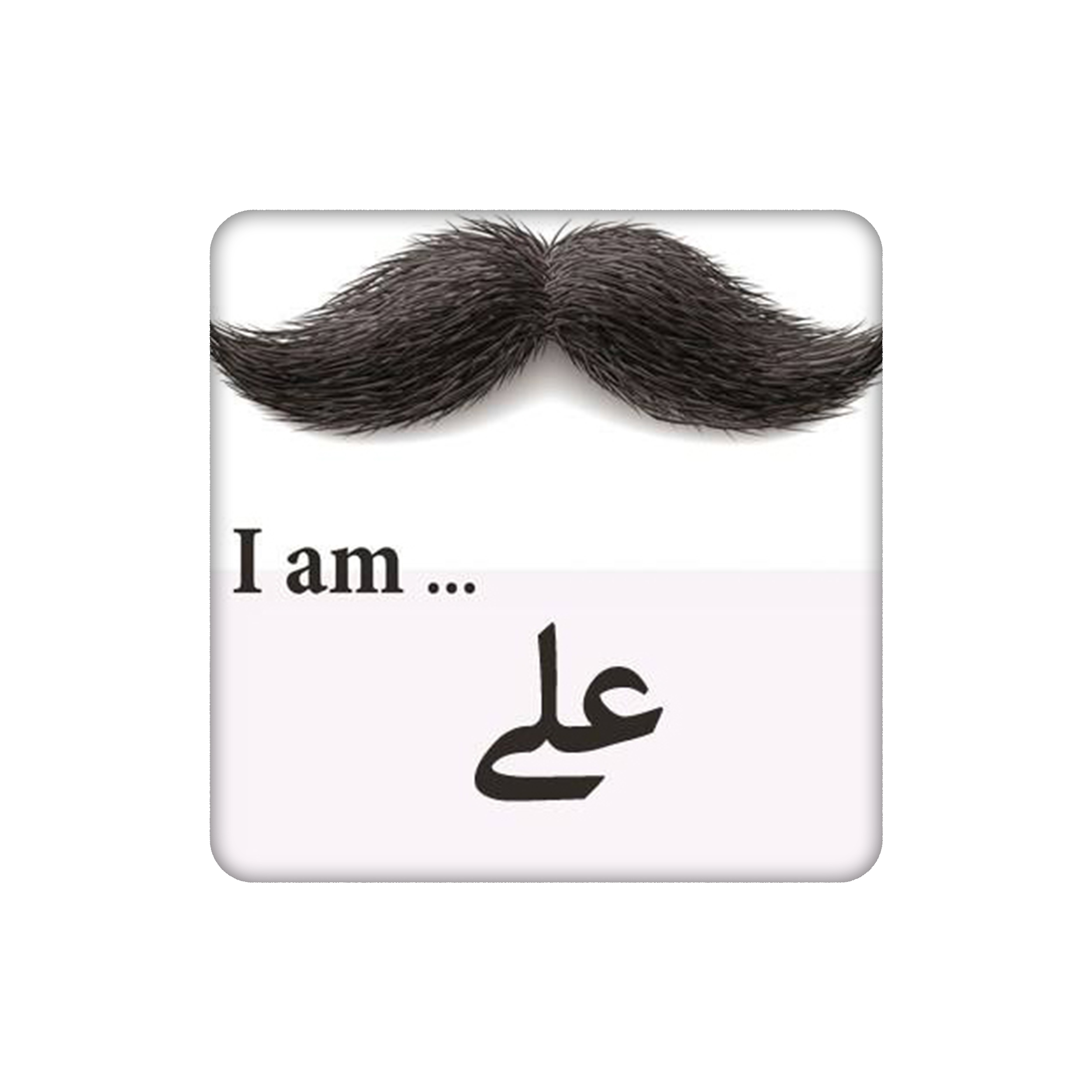 زیر لیوانی طرح اسم علی کد    4923240