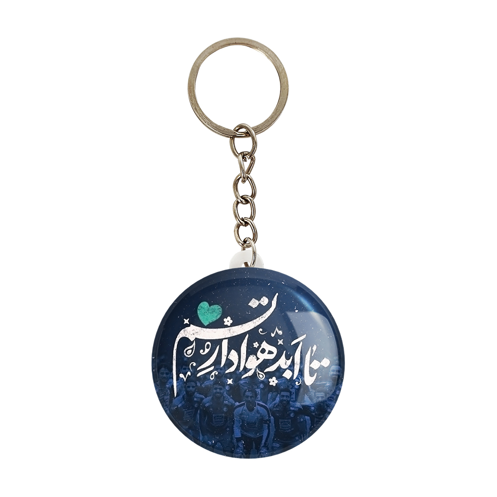 جاکلیدی خندالو طرح استقلال کد 3960