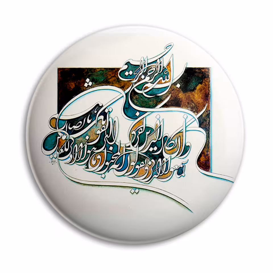 پیکسل پرمانه طرح و ان یکاد کد pm.27851